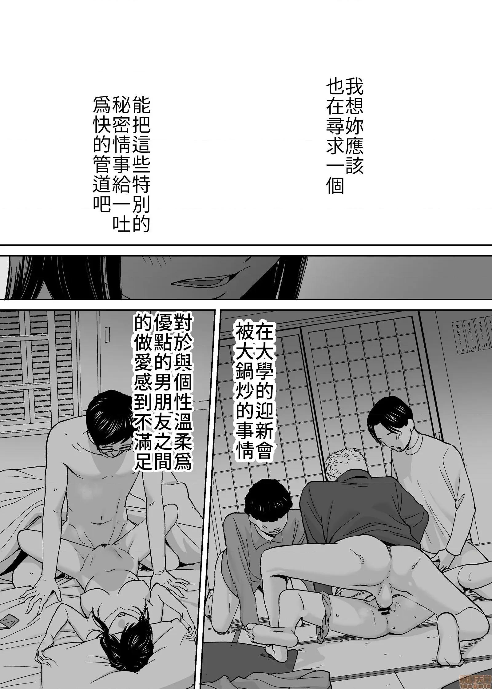 醒同交欢 醒时同交欢3 / 醒同交欢3 [禁漫汉化组] [桂あいり] カラミざかり vol.3 第148页