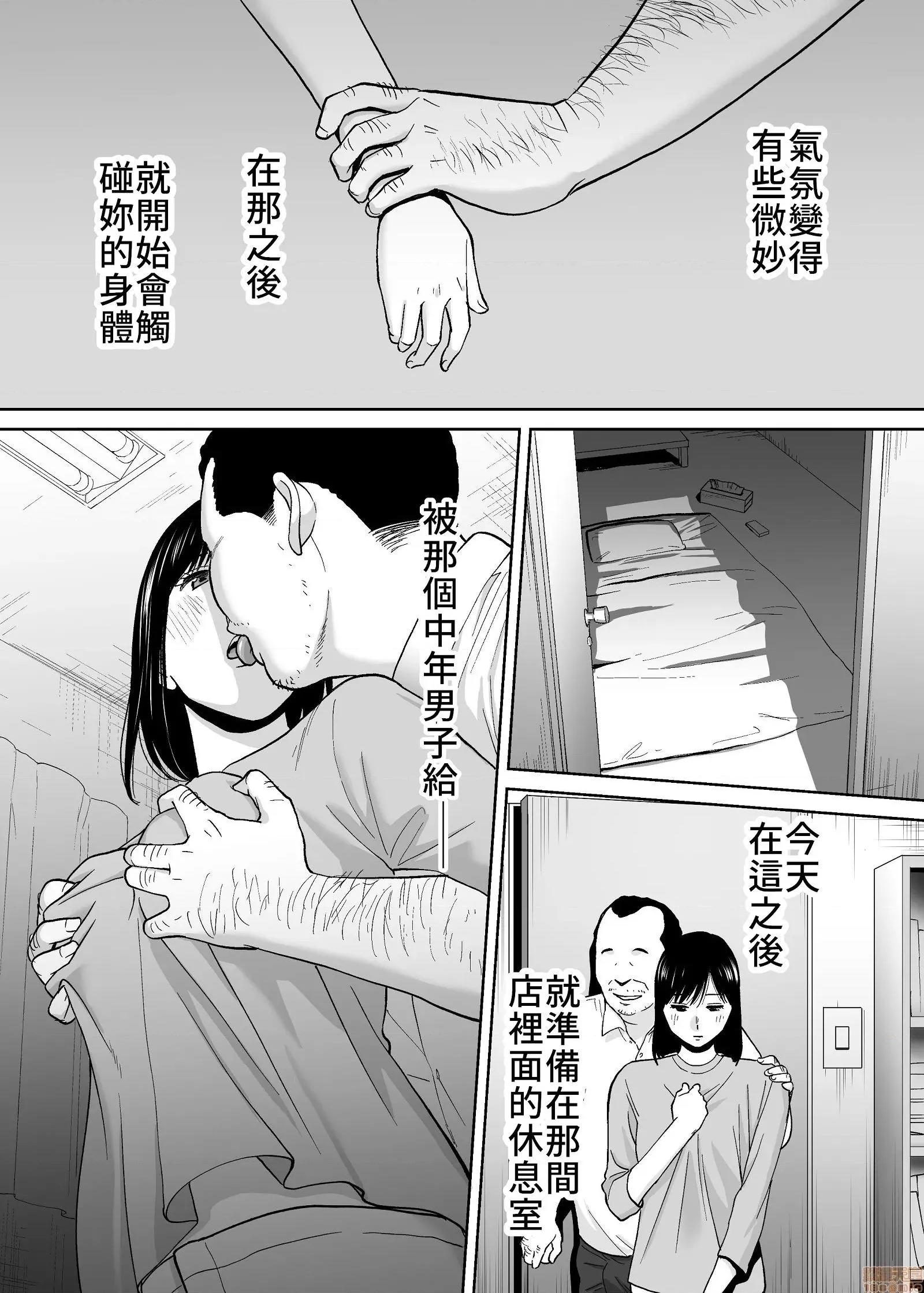 醒同交欢 醒时同交欢3 / 醒同交欢3 [禁漫汉化组] [桂あいり] カラミざかり vol.3 第151页