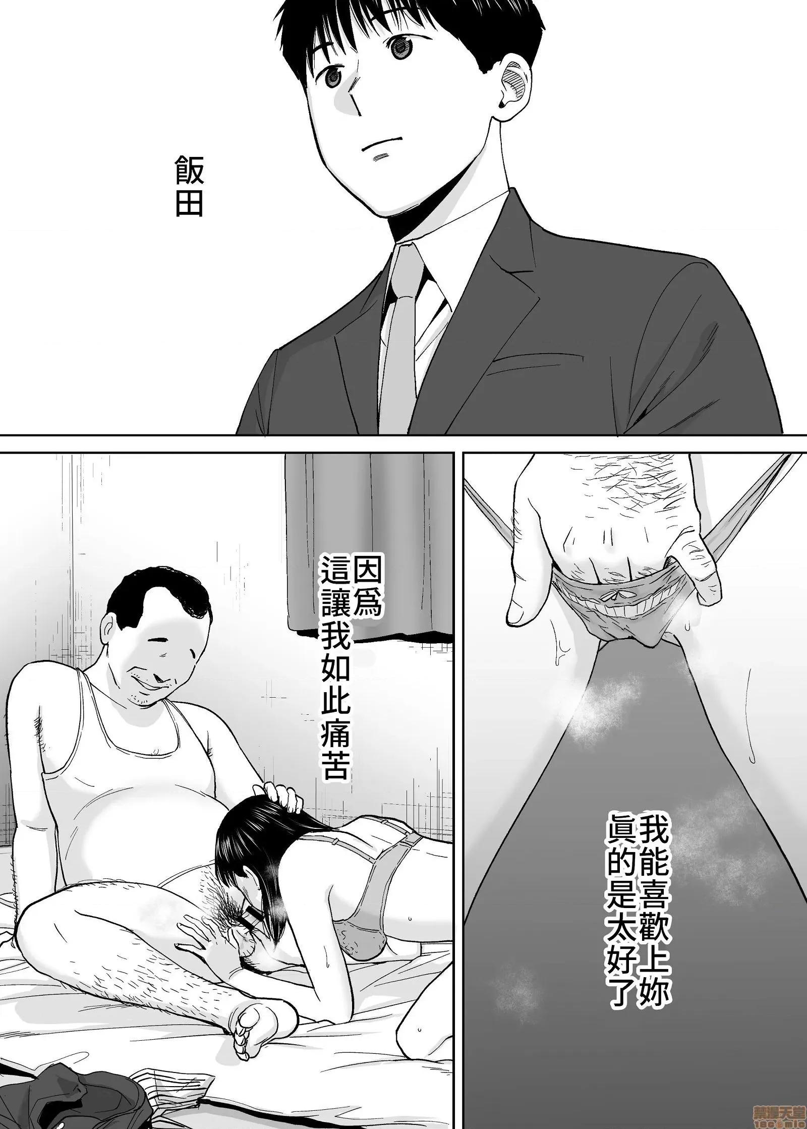 醒同交欢 醒时同交欢3 / 醒同交欢3 [禁漫汉化组] [桂あいり] カラミざかり vol.3 第152页