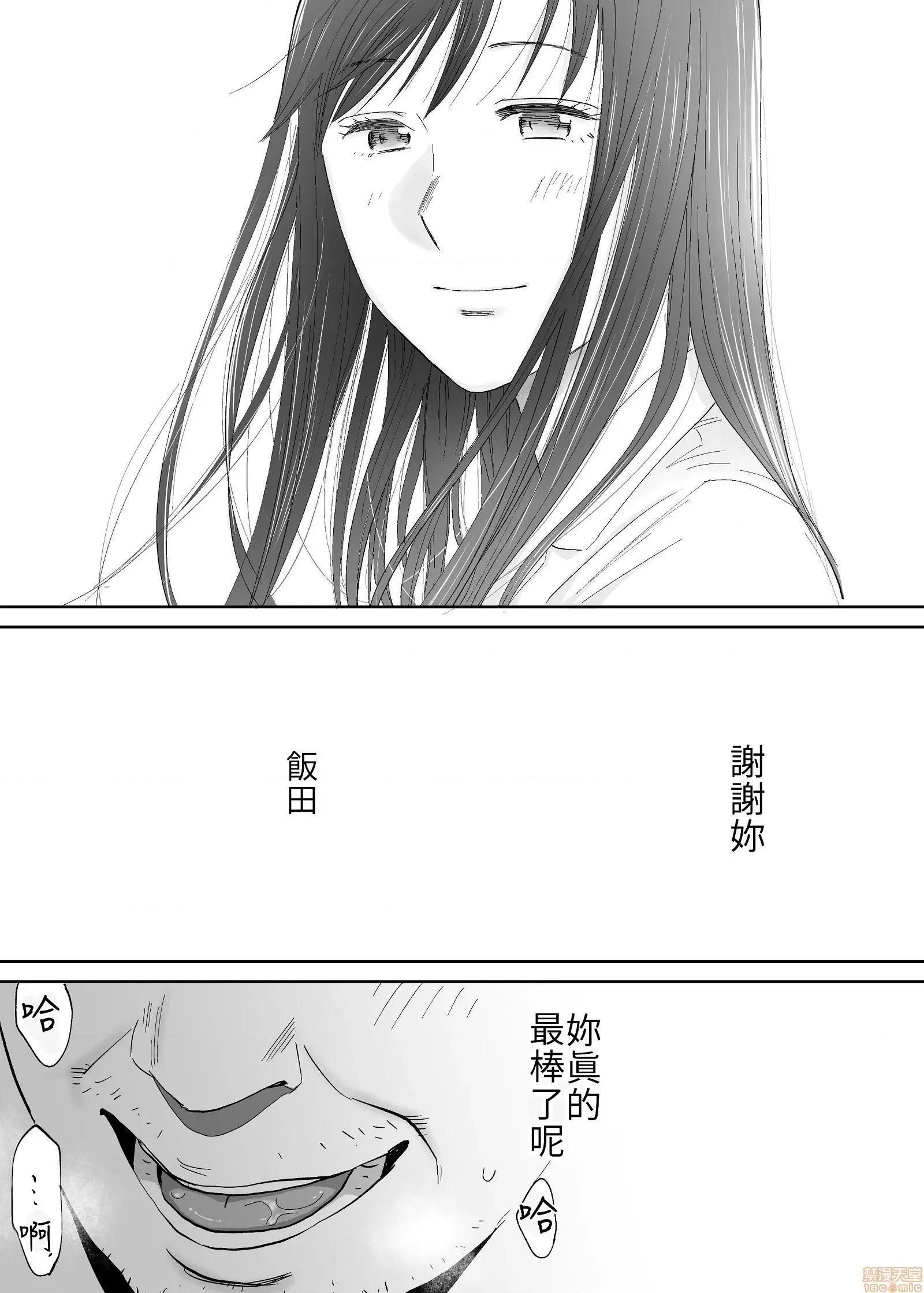 醒同交欢 醒时同交欢3 / 醒同交欢3 [禁漫汉化组] [桂あいり] カラミざかり vol.3 第155页