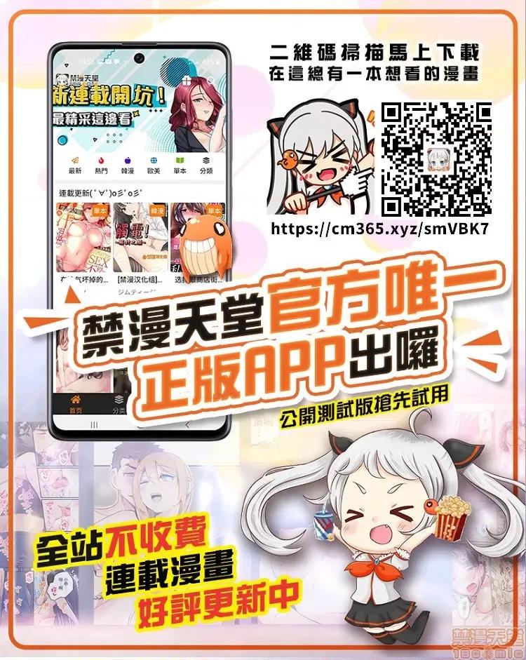 醒同交欢 醒时同交欢3 / 醒同交欢3 [禁漫汉化组] [桂あいり] カラミざかり vol.3 第158页