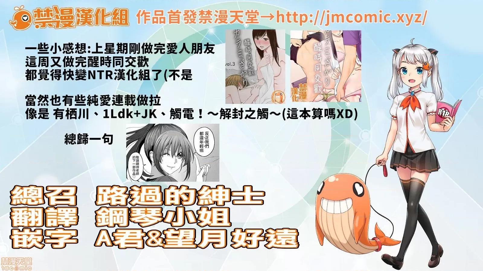 醒同交欢 醒时同交欢3 / 醒同交欢3 [禁漫汉化组] [桂あいり] カラミざかり vol.3 第159页