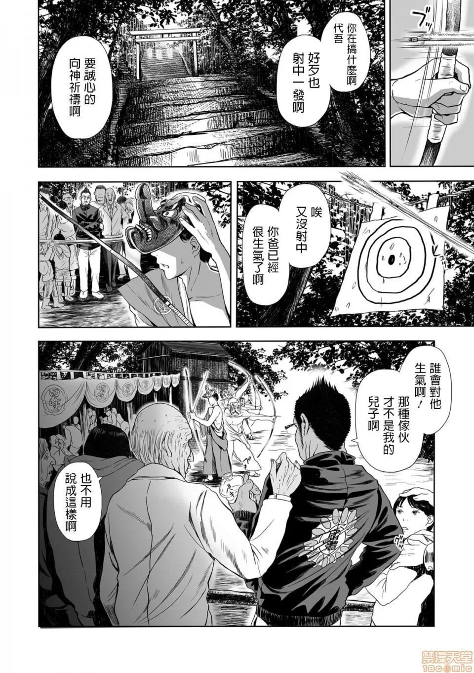 义母の淫穴を射抜くは引き绞られた息子の矢 [铅棒なよなよ] 义母の淫穴を射抜くは引き绞られた息子の矢 (Web コミックトウテツ Vol.38) [中国翻译] 第10页