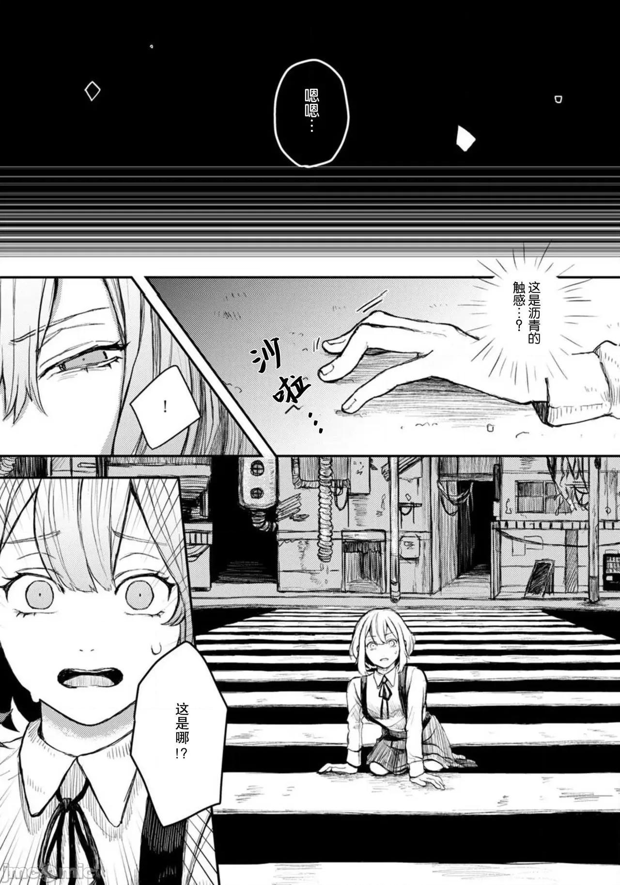 转生恐怖游戏遇见我推的杀人鬼 转生恐怖游戏遇见我推的杀人鬼 Ch. 1 [Chinese] [莉赛特汉化组] [スイッチョ]ホラゲ世界に转生したら杀人鬼の推しがいた 1巻 [中国翻译] 第10页