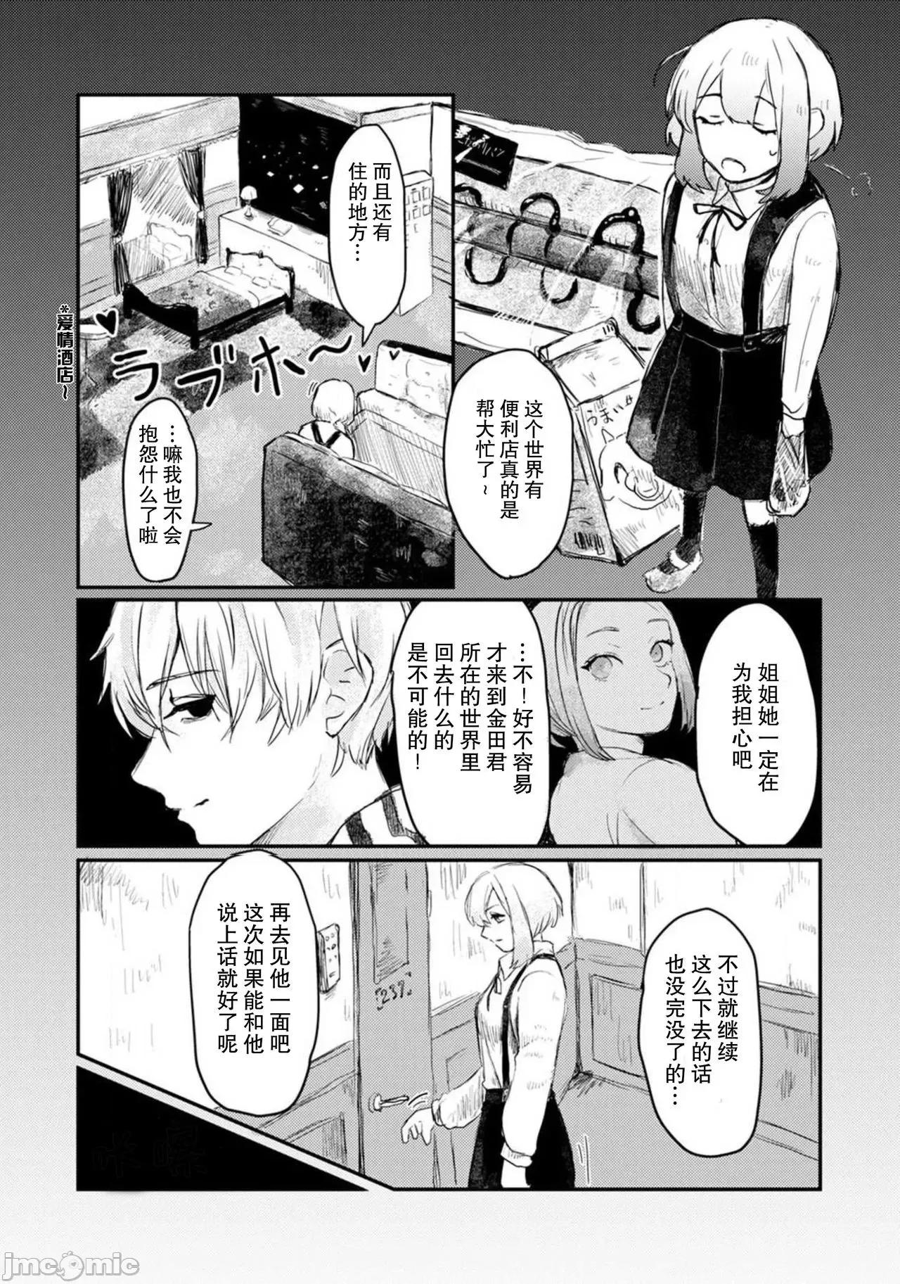 转生恐怖游戏遇见我推的杀人鬼 [スイッチョ] ホラゲ世界に转生したら杀人鬼の推しがいた 2巻 [中国翻译]-1280x 第4页