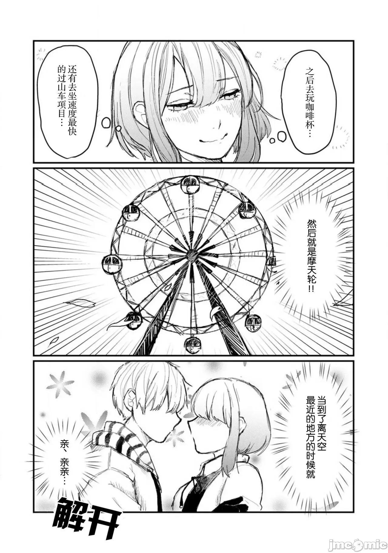 转生恐怖游戏遇见我推的杀人鬼 [スイッチョ] ホラゲ世界に转生したら杀人鬼の推しがいた 2巻 [中国翻译]-1280x 第10页