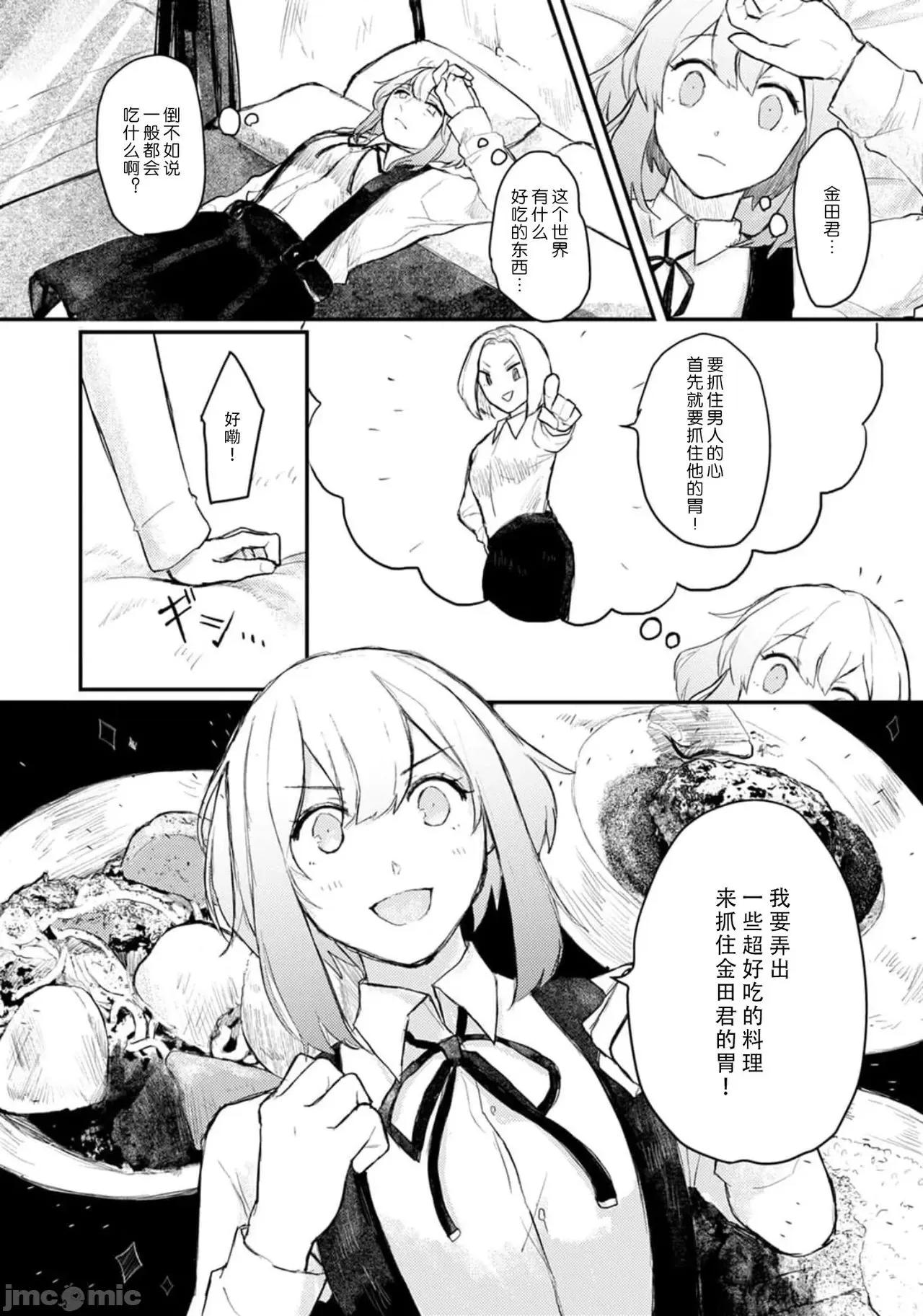 转生恐怖游戏遇见我推的杀人鬼 [スイッチョ] ホラゲ世界に转生したら杀人鬼の推しがいた 3巻 [中国翻译]-1280x 第3页