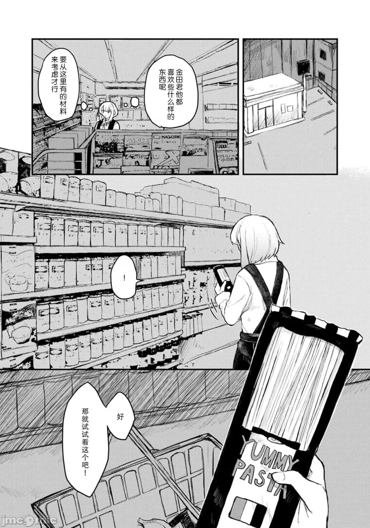 转生恐怖游戏遇见我推的杀人鬼 [スイッチョ] ホラゲ世界に转生したら杀人鬼の推しがいた 3巻 [中国翻译]-1280x 第4页