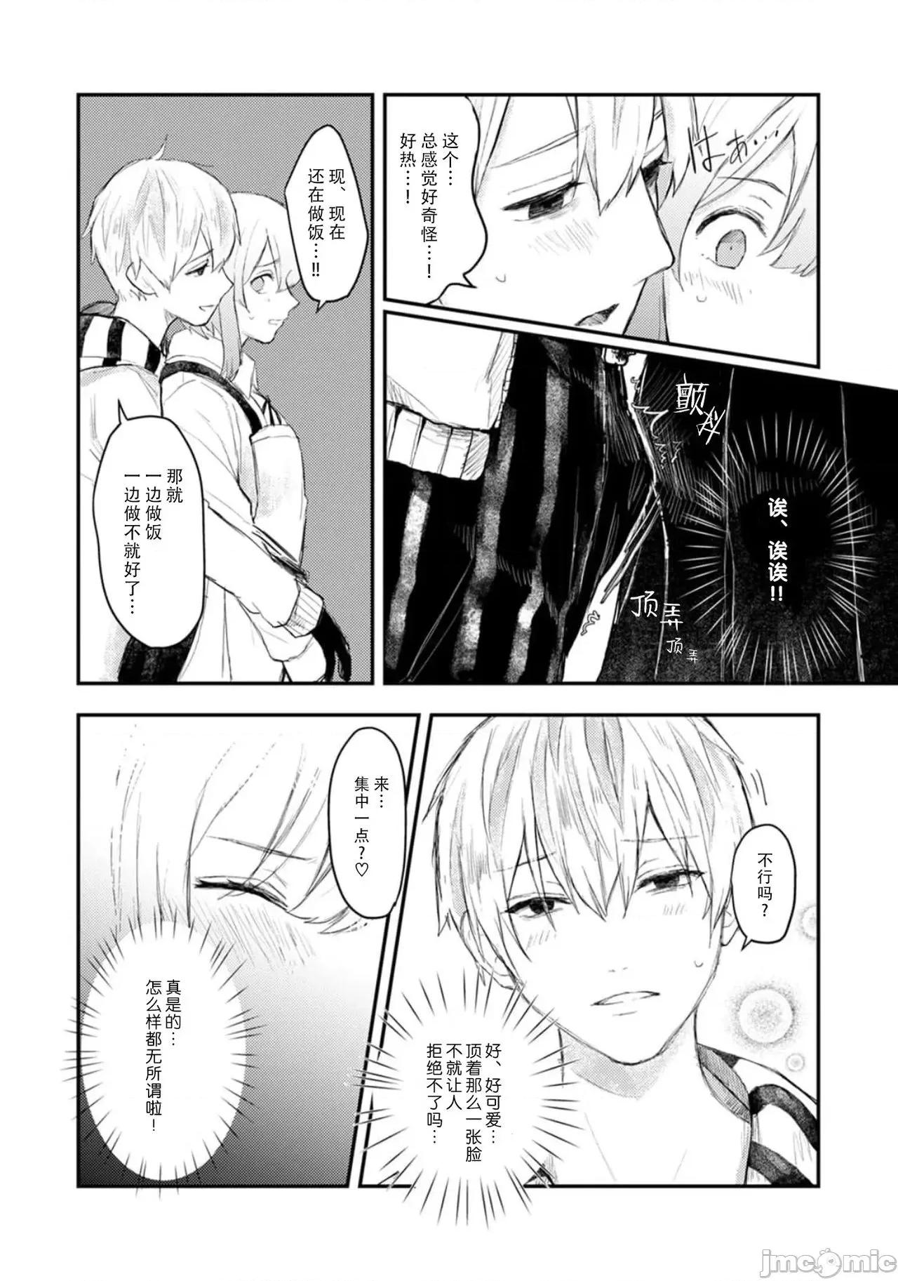 转生恐怖游戏遇见我推的杀人鬼 [スイッチョ] ホラゲ世界に转生したら杀人鬼の推しがいた 3巻 [中国翻译]-1280x 第10页