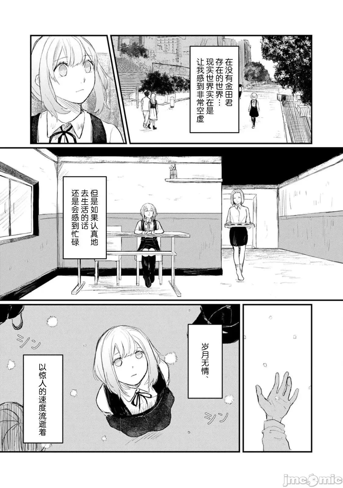 转生恐怖游戏遇见我推的杀人鬼 スイッチョ] ホラゲ世界に转生したら杀人鬼の推しがいた 5完结 第35页