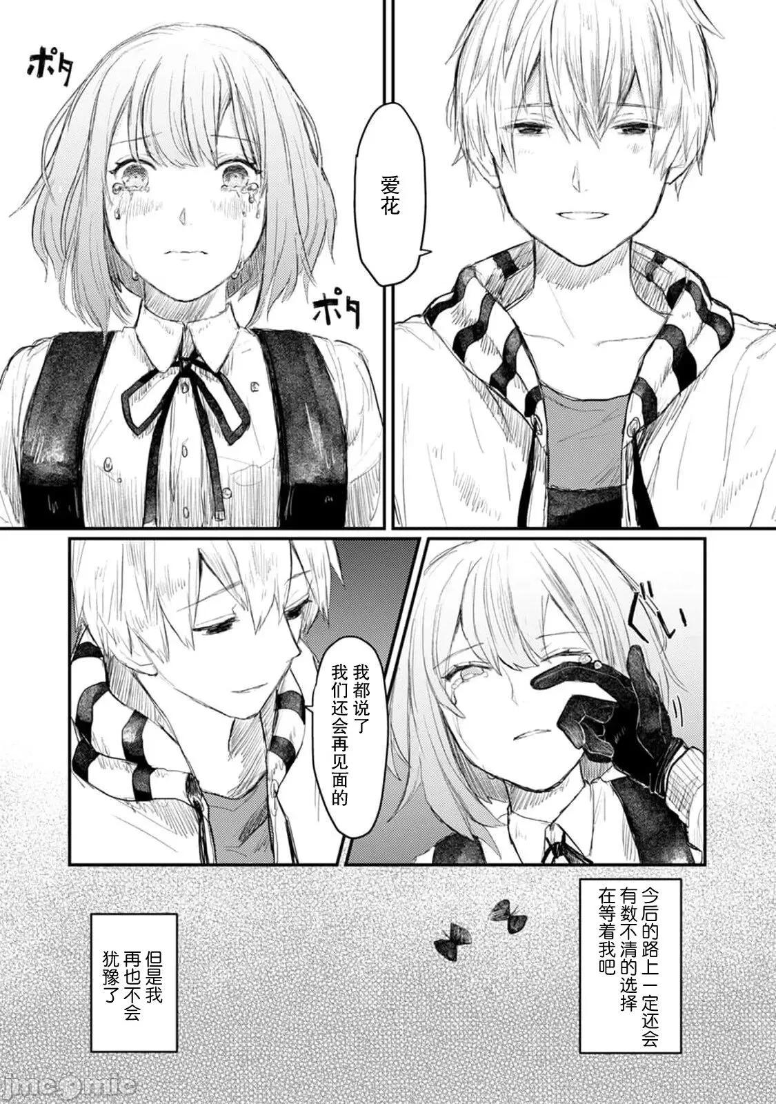转生恐怖游戏遇见我推的杀人鬼 スイッチョ] ホラゲ世界に转生したら杀人鬼の推しがいた 5完结 第39页