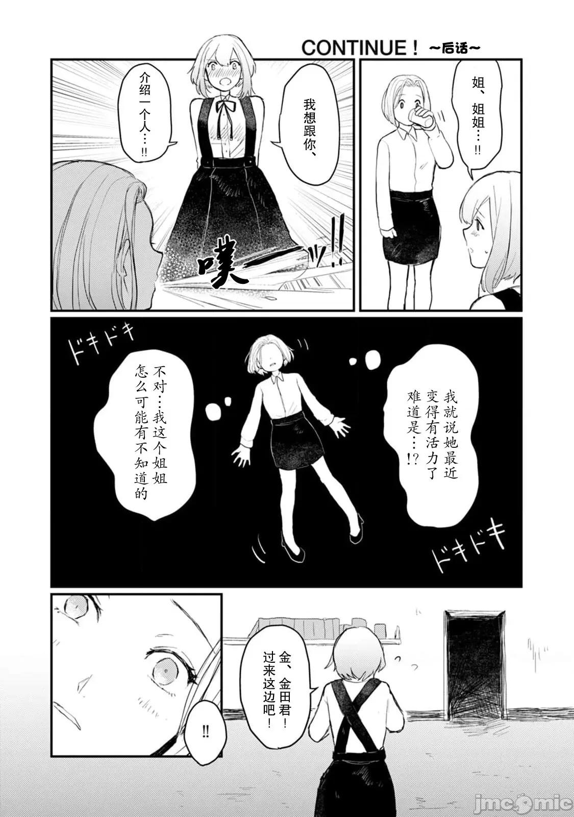 转生恐怖游戏遇见我推的杀人鬼 スイッチョ] ホラゲ世界に转生したら杀人鬼の推しがいた 5完结 第41页