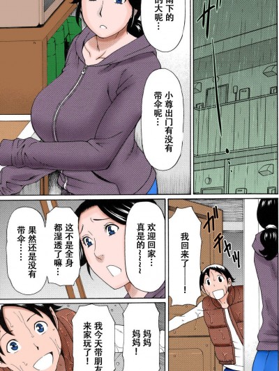 タカスギコウ全彩