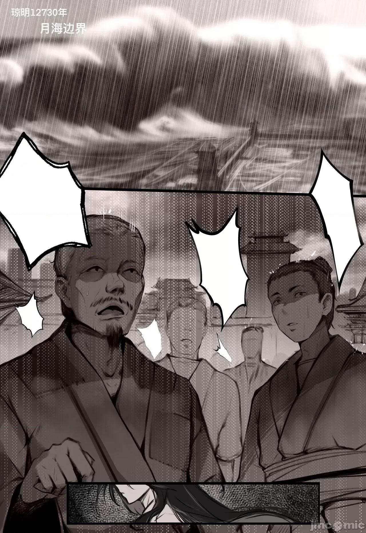 白衣剑仙第一章 [鸽天尊] 白衣剑仙第一章 [中国语] (完整版) 第1页