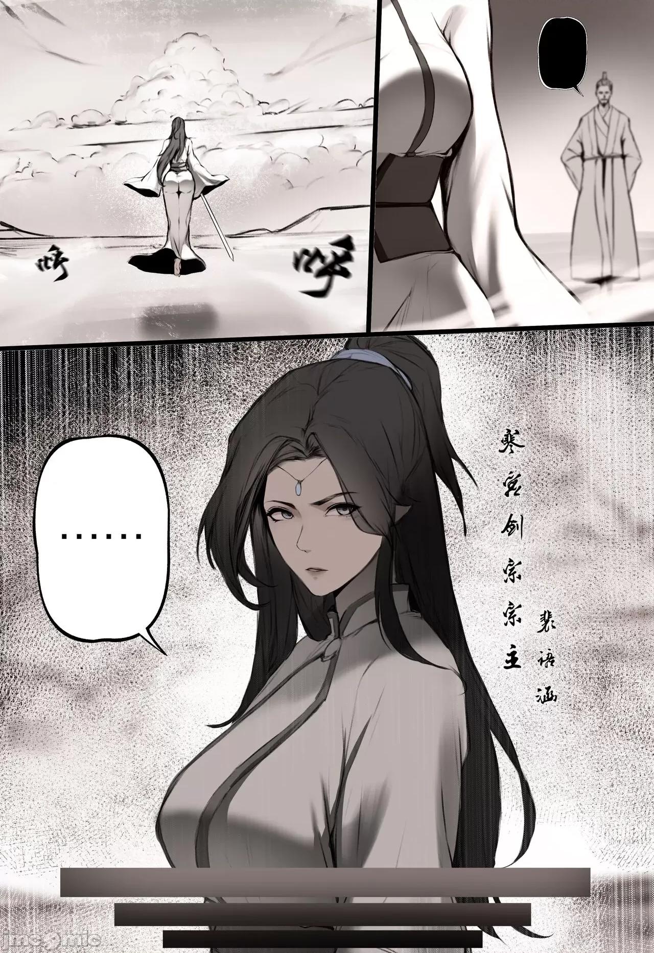 白衣剑仙第一章 [鸽天尊] 白衣剑仙第一章 [中国语] (完整版) 第5页