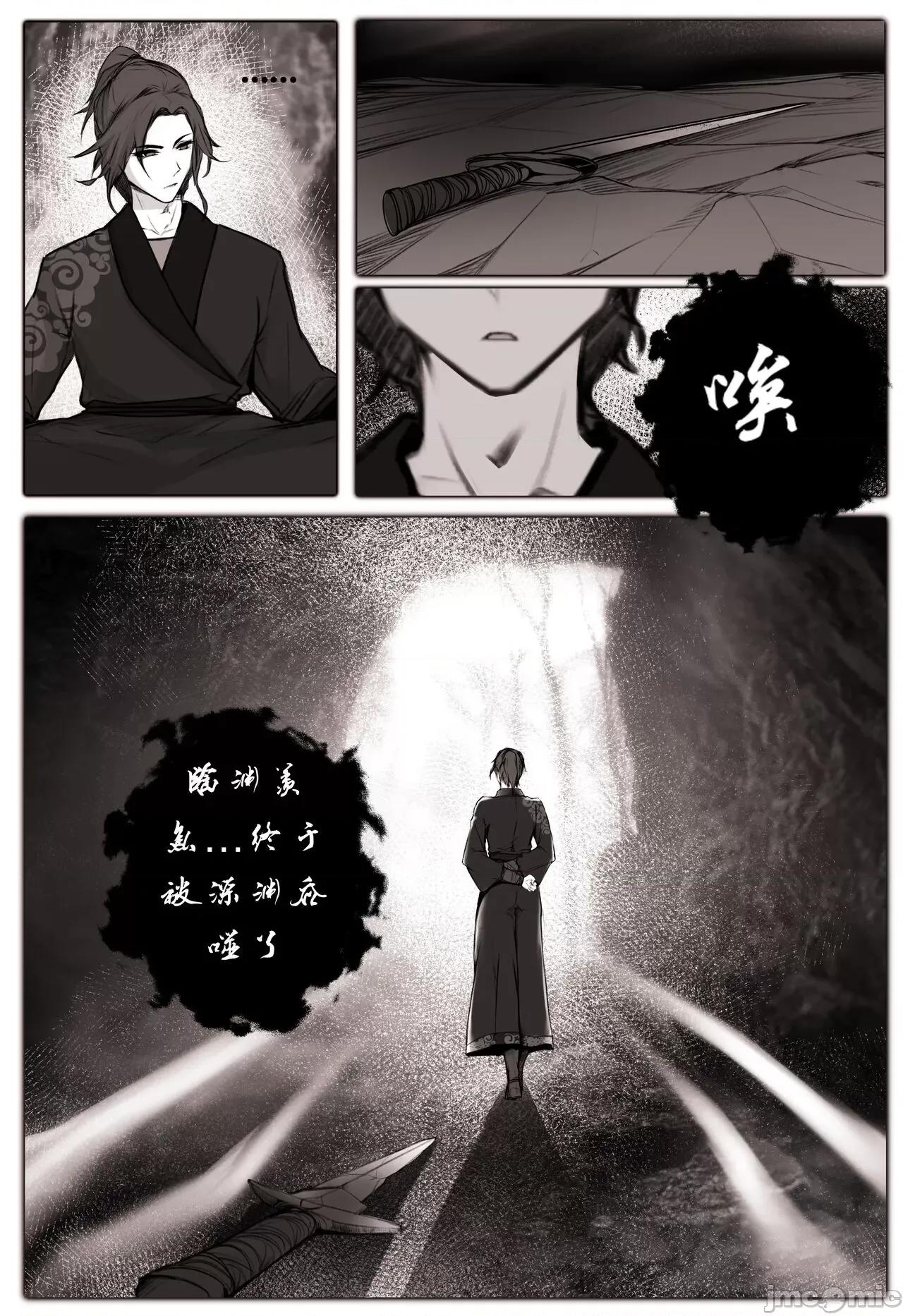 白衣剑仙第一章 [鸽天尊] 白衣剑仙第一章 [中国语] (完整版) 第7页