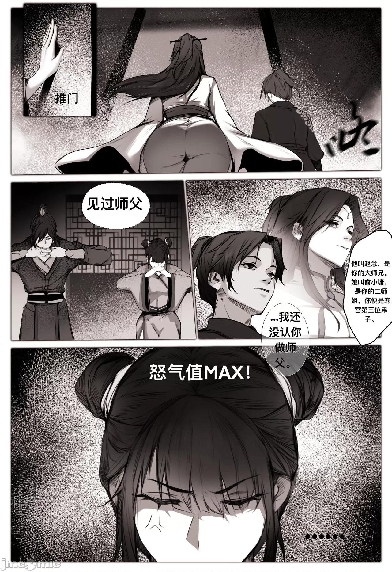 白衣剑仙第一章 [鸽天尊] 白衣剑仙第一章 [中国语] (完整版) 第19页