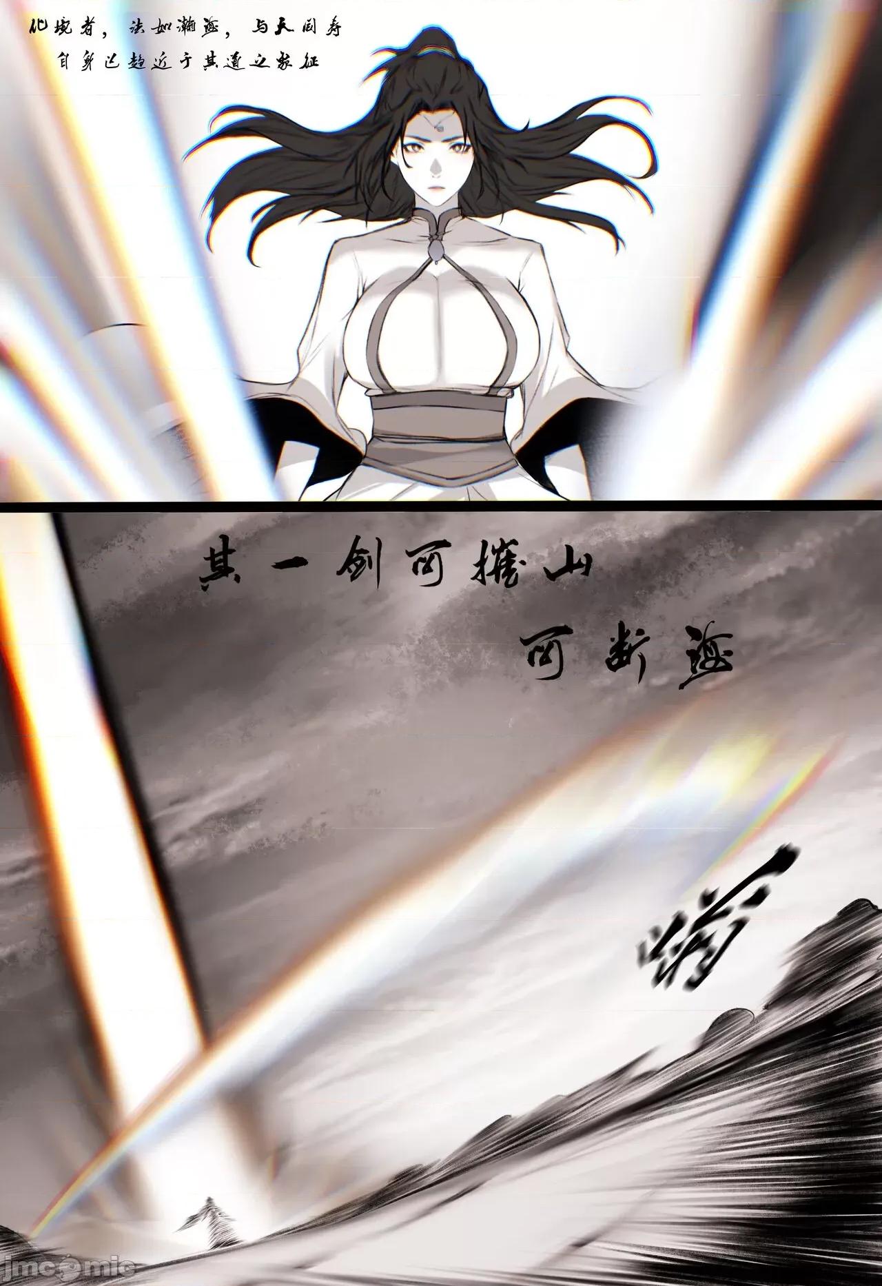 白衣剑仙第一章 [鸽天尊] 白衣剑仙第一章 [中国语] (完整版) 第22页