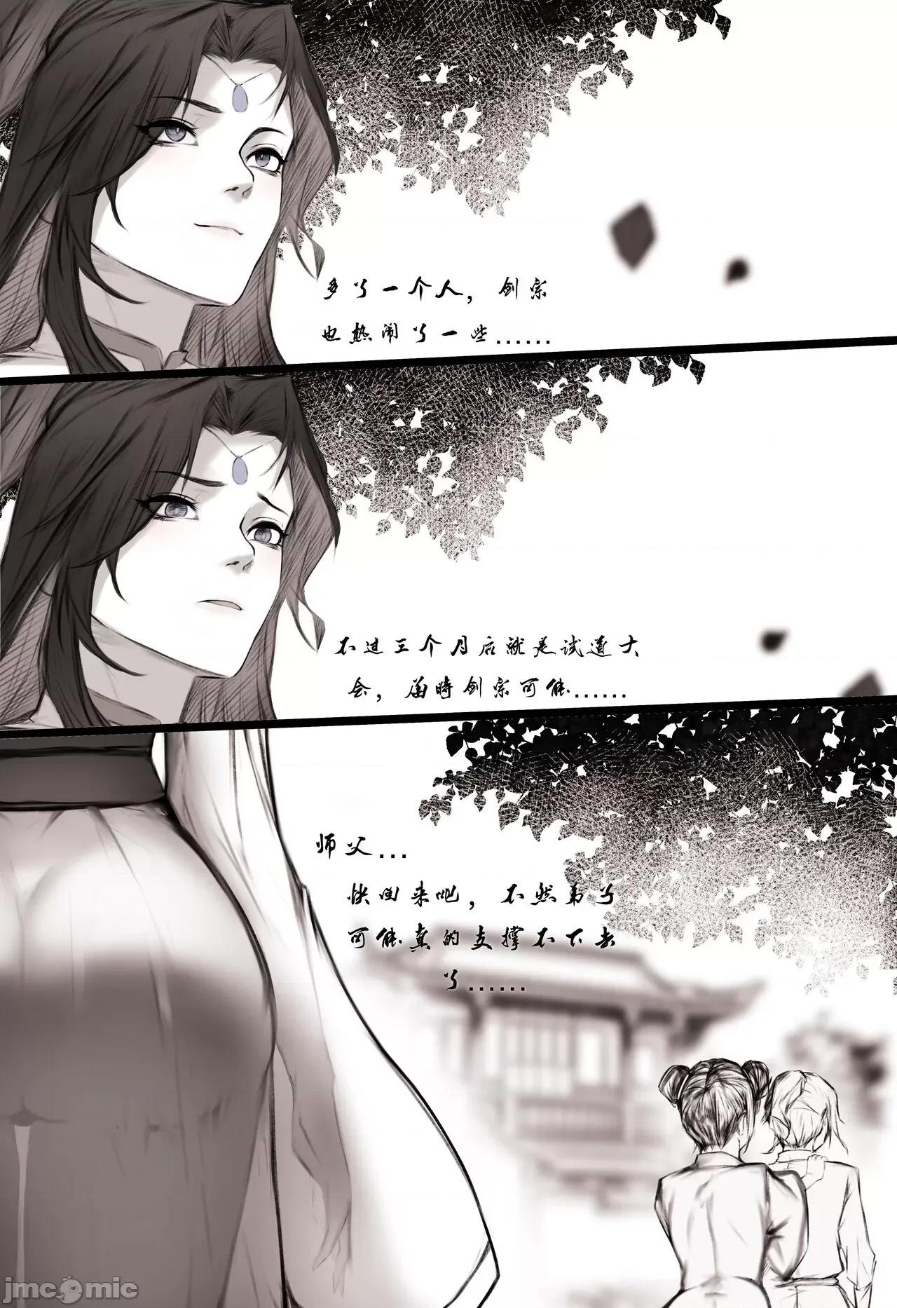 白衣剑仙第一章 [鸽天尊] 白衣剑仙第一章 [中国语] (完整版) 第25页