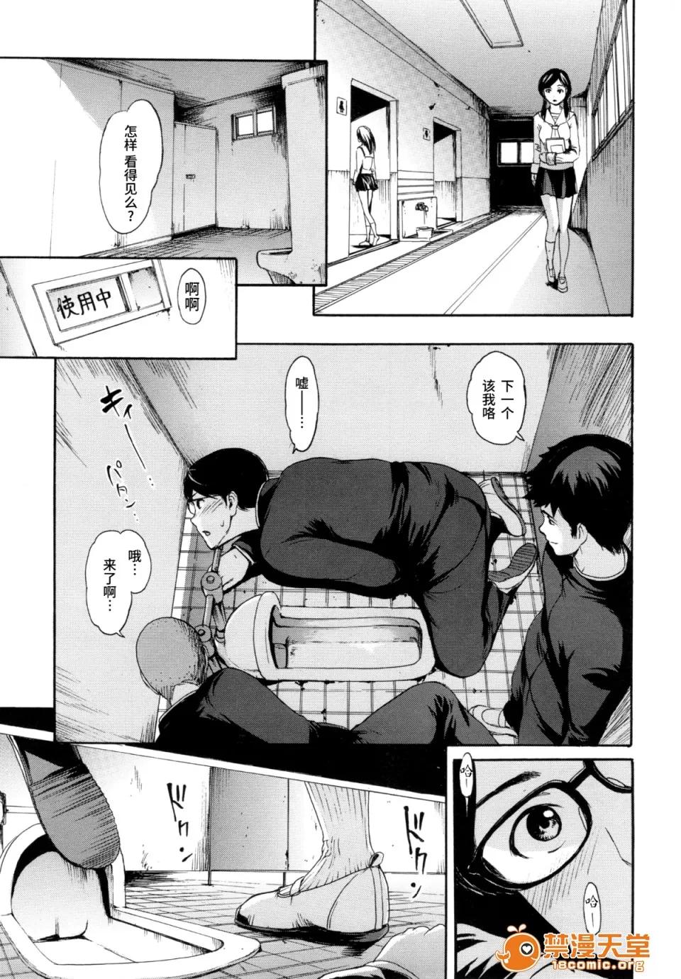 サカリ [いーむす・アキ] サカリ[无修正] 第1页