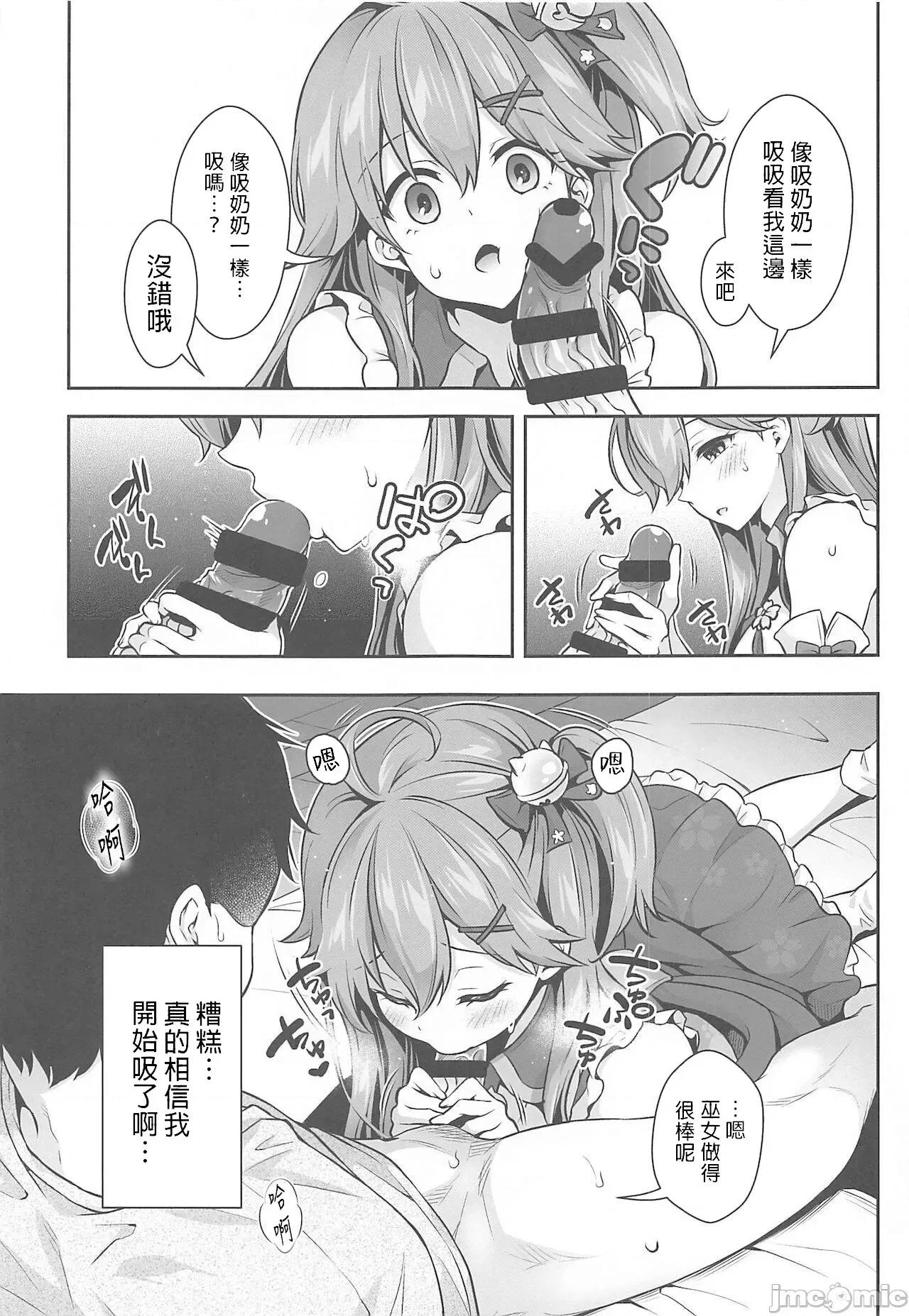巫女的小黄书~幼儿退行篇 巫女的催眠小黄书~幼儿退行篇~ [禁漫汉化组] (C99) [ハチノコP (ハチゴ)] みこち催眠えっち本～幼儿退行编～ (さくらみこ) 第10页