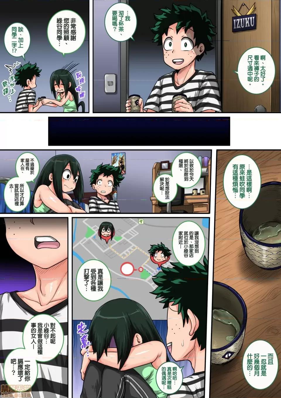 我的後宮學院:第6話「動物般的青蛙少女」 我的後宮學院:第6話「動物般的青蛙少女」[天帝哥個人漢化] [ジュースボックス工場 (ジュナジュナジュース)] 僕のハーレムアカデミア:6話「動物的な彼女」 (僕のヒーローアカデミア) [中國翻譯] 第20页