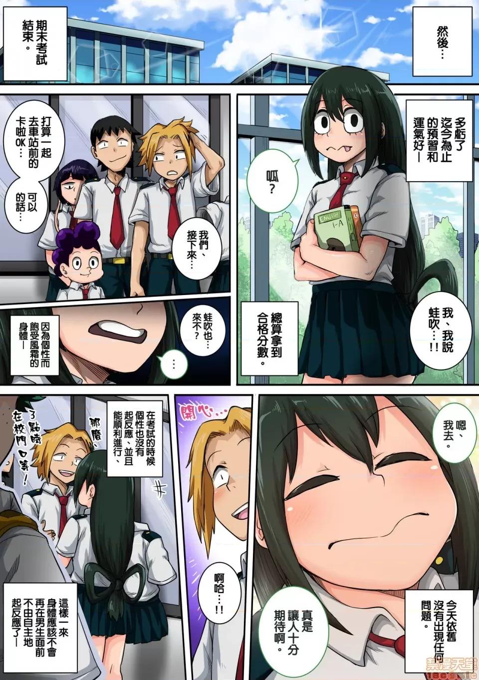我的後宮學院:第6話「動物般的青蛙少女」 我的後宮學院:第6話「動物般的青蛙少女」[天帝哥個人漢化] [ジュースボックス工場 (ジュナジュナジュース)] 僕のハーレムアカデミア:6話「動物的な彼女」 (僕のヒーローアカデミア) [中國翻譯] 第65页