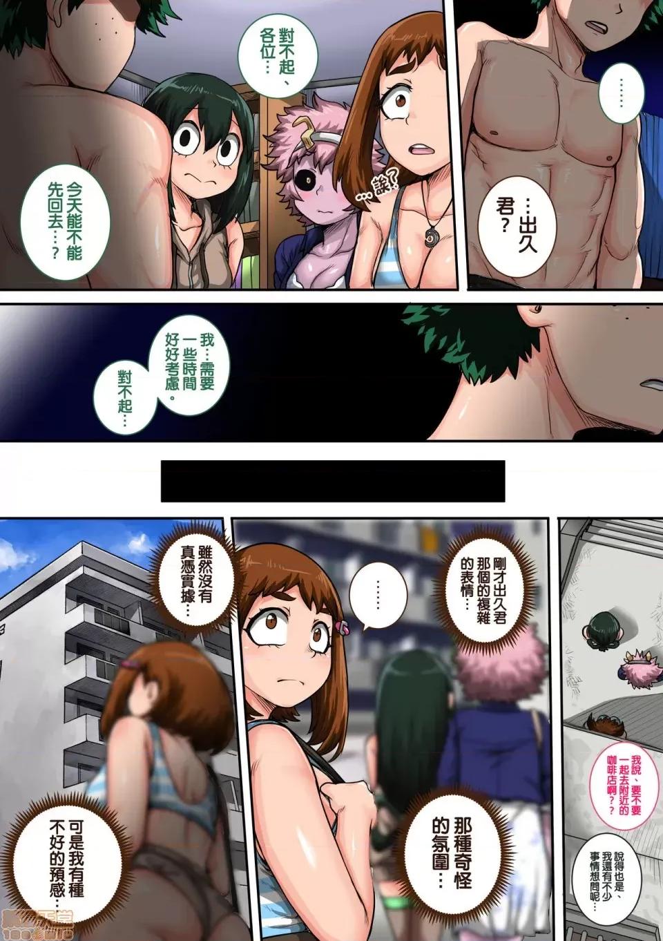 我的後宮學院:第6話「動物般的青蛙少女」 我的後宮學院:第6話「動物般的青蛙少女」[天帝哥個人漢化] [ジュースボックス工場 (ジュナジュナジュース)] 僕のハーレムアカデミア:6話「動物的な彼女」 (僕のヒーローアカデミア) [中國翻譯] 第78页