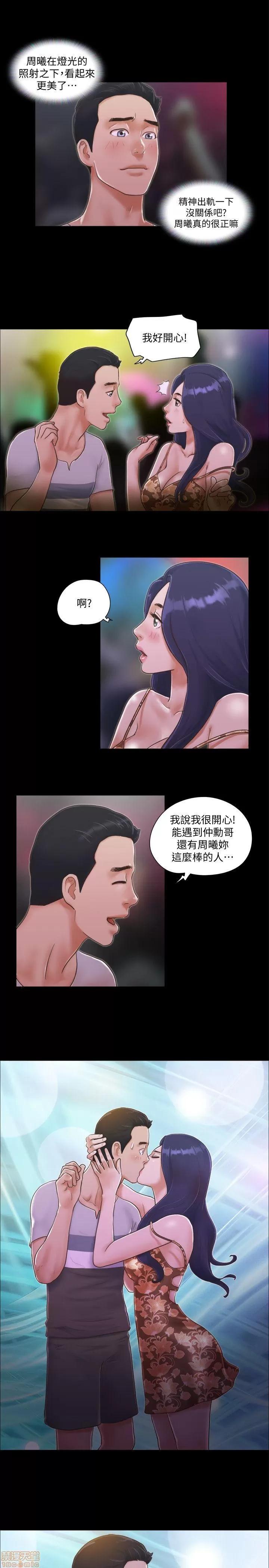 合意之下 合意之下/协议换爱 第77页