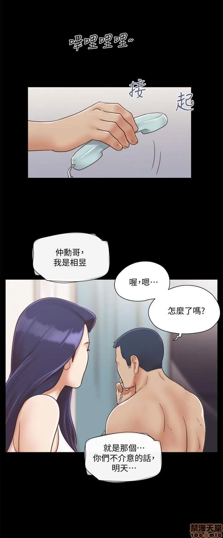 合意之下 合意之下/协议换爱 第176页
