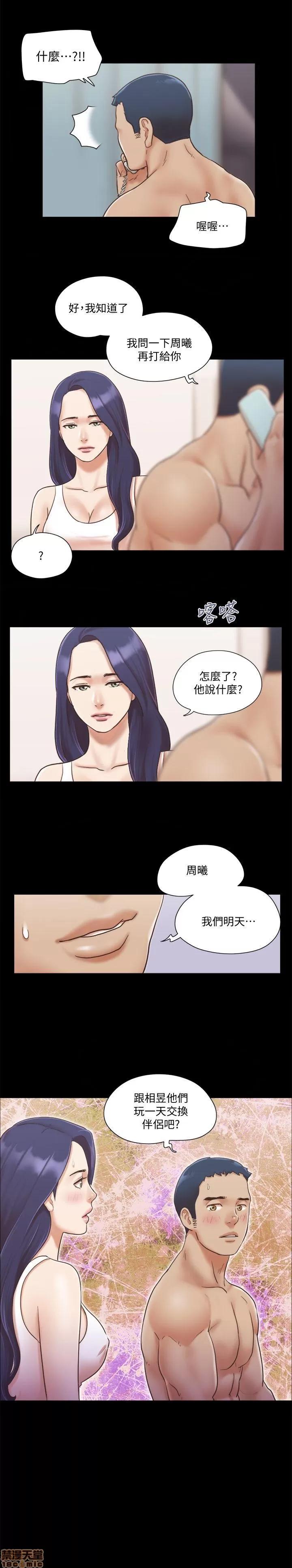 合意之下 合意之下/协议换爱 第177页