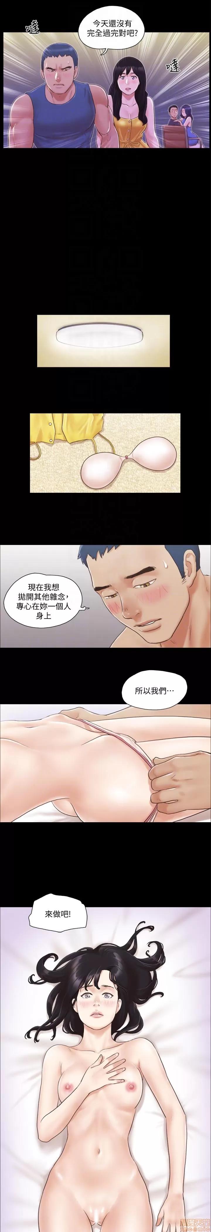 合意之下 合意之下/协议换爱 第200页