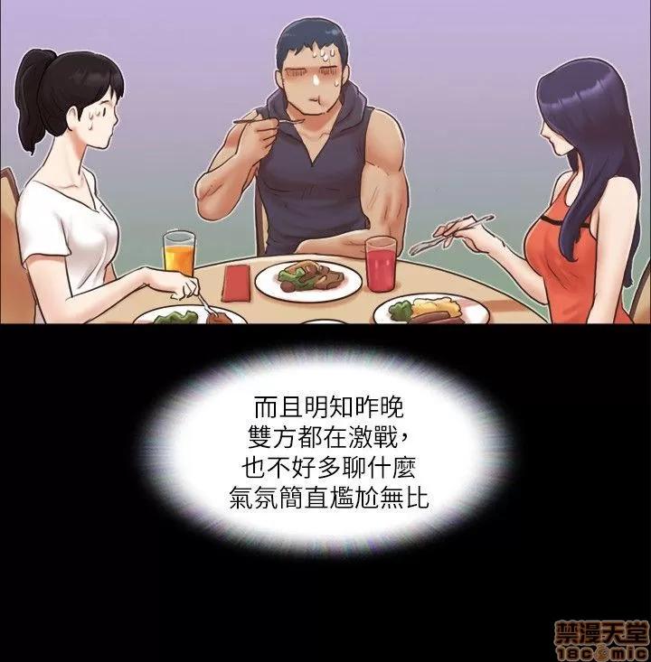 合意之下 合意之下/协议换爱 第231页