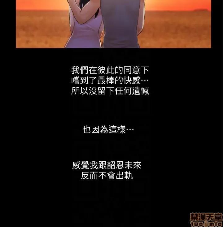 合意之下 合意之下 11-20 第31页