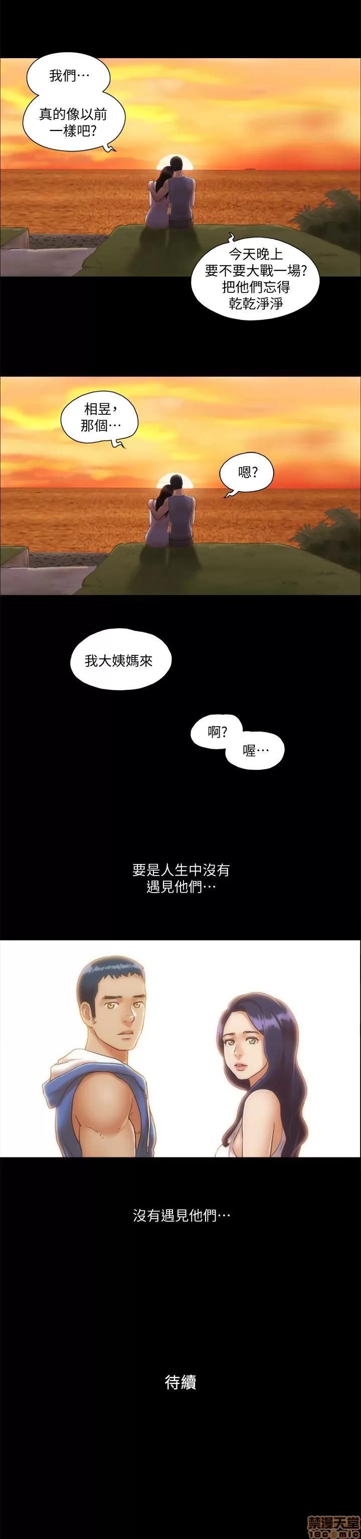 合意之下 合意之下 11-20 第32页