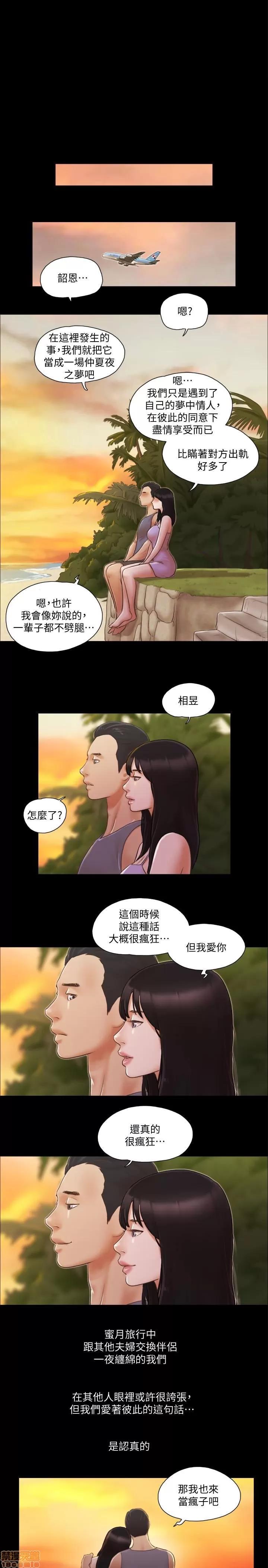 合意之下 合意之下 11-20 第33页