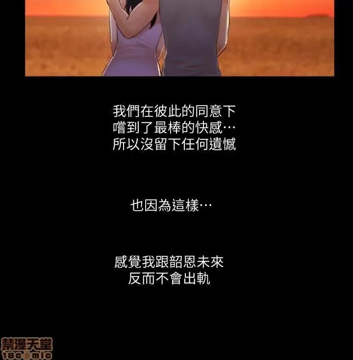 合意之下 合意之下 11-20 第34页