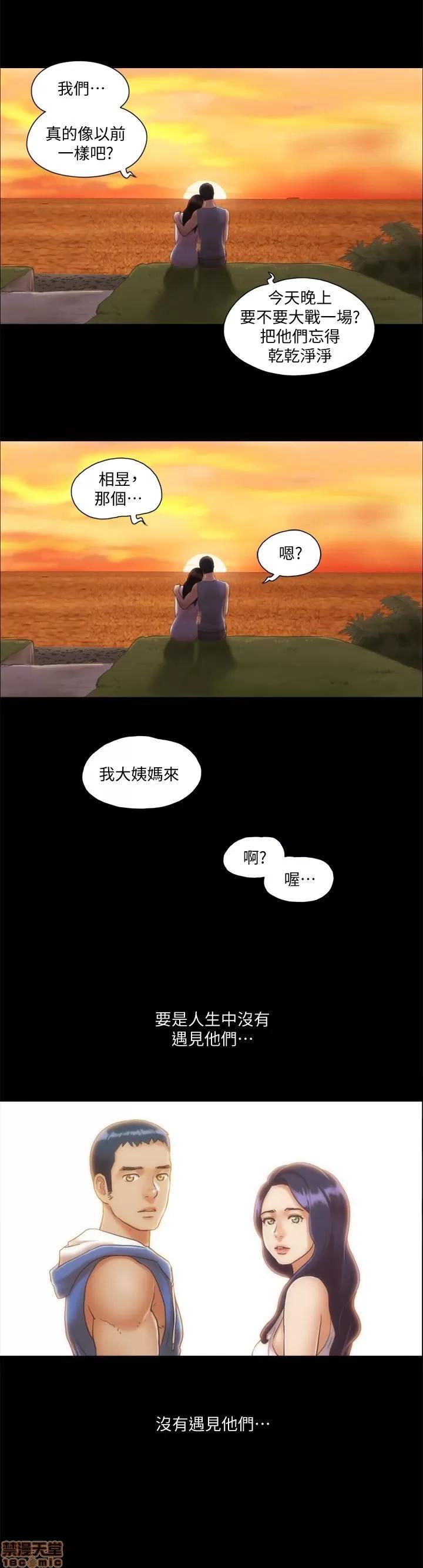 合意之下 合意之下 11-20 第35页