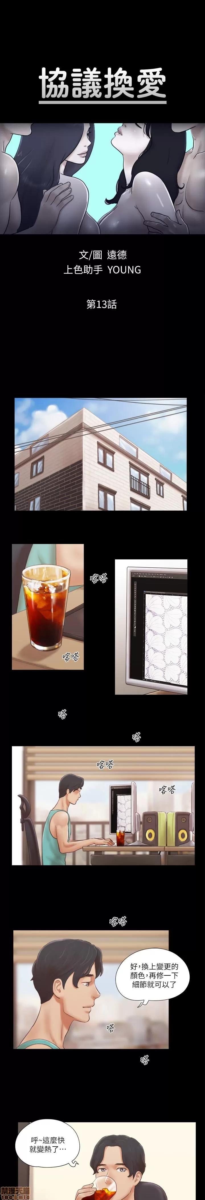 合意之下 合意之下 11-20 第36页