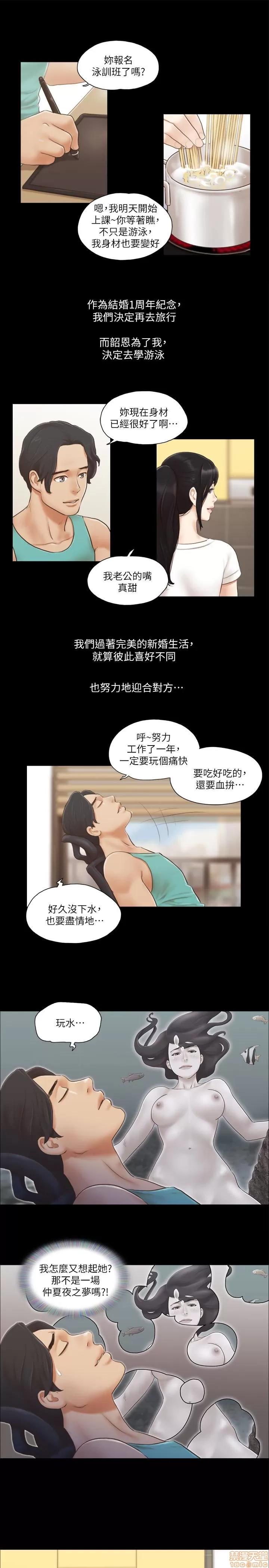 合意之下 合意之下 11-20 第40页