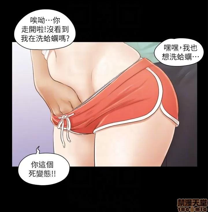 合意之下 合意之下 11-20 第43页