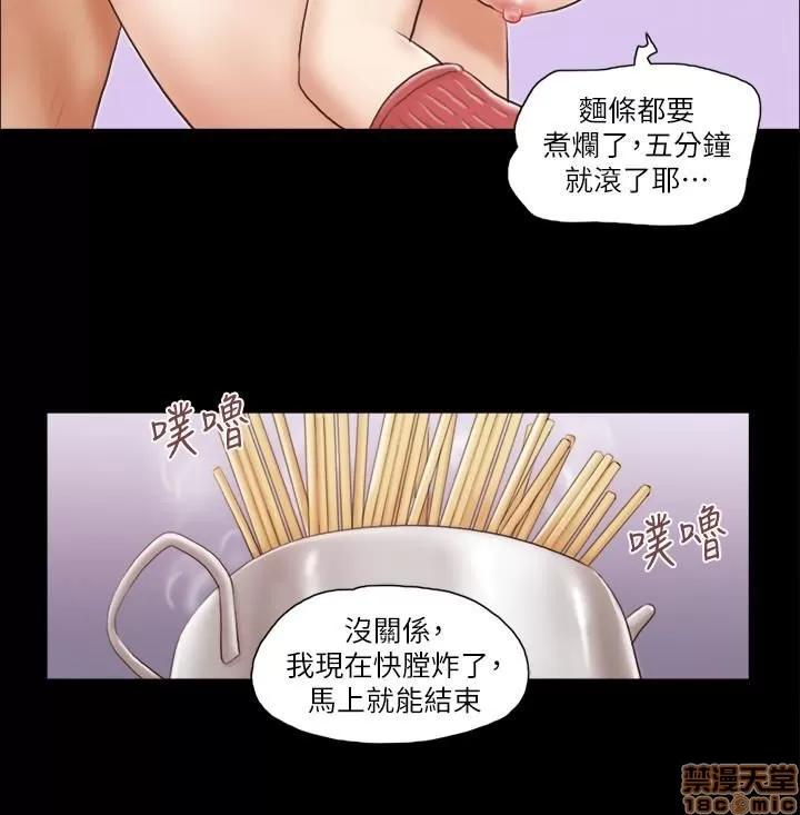 合意之下 合意之下 11-20 第45页
