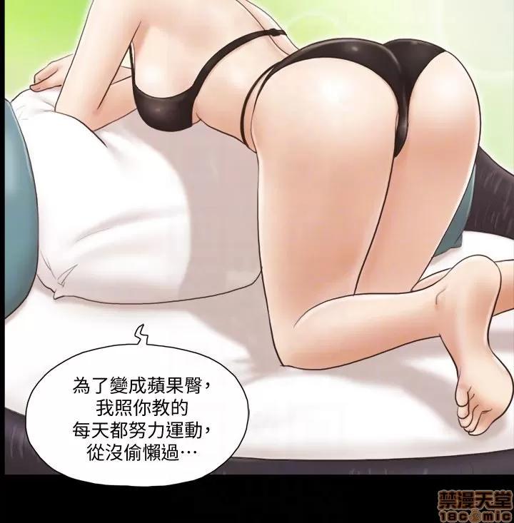 合意之下 合意之下 11-20 第55页