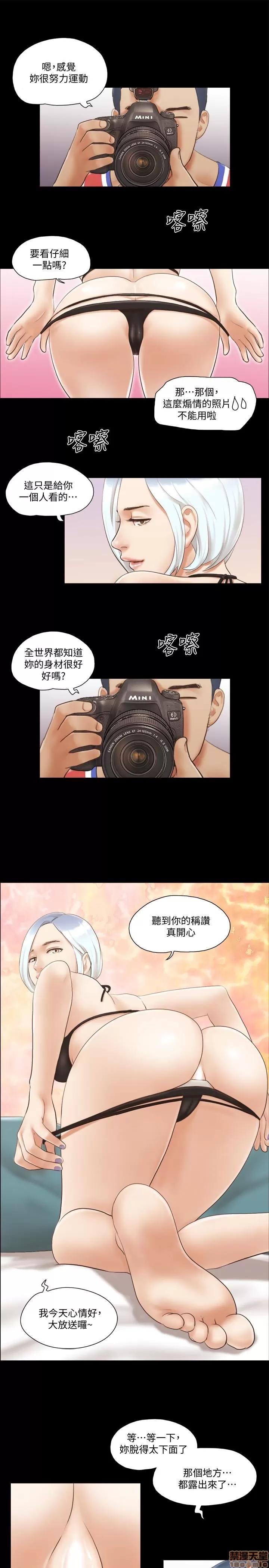 合意之下 合意之下 11-20 第59页