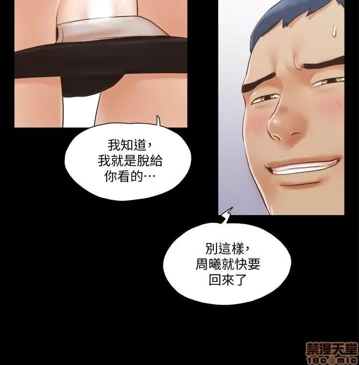 合意之下 合意之下 11-20 第60页