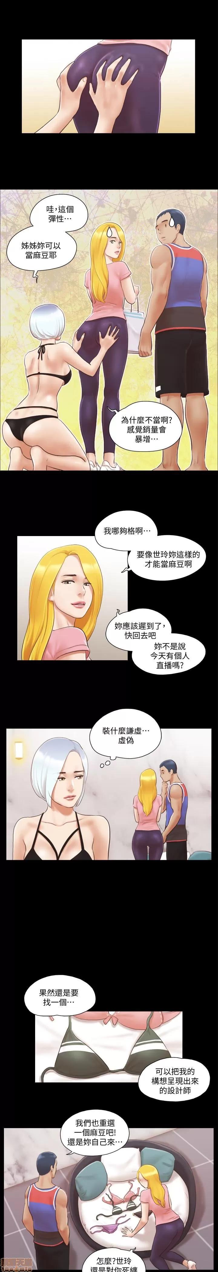合意之下 合意之下 11-20 第64页