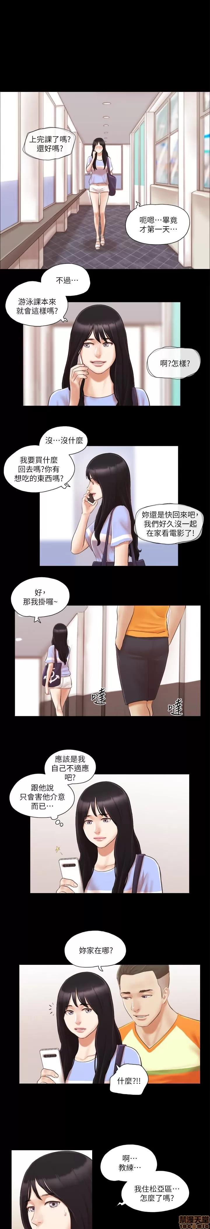 合意之下 合意之下 11-20 第80页