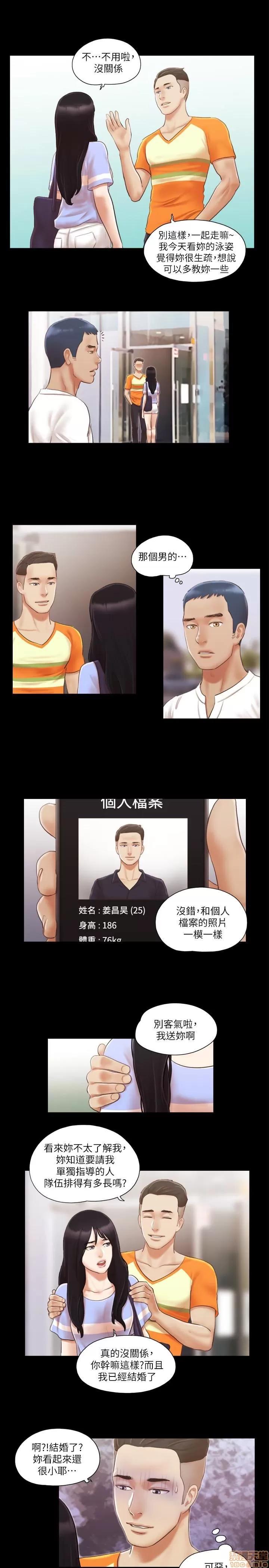 合意之下 合意之下 11-20 第82页