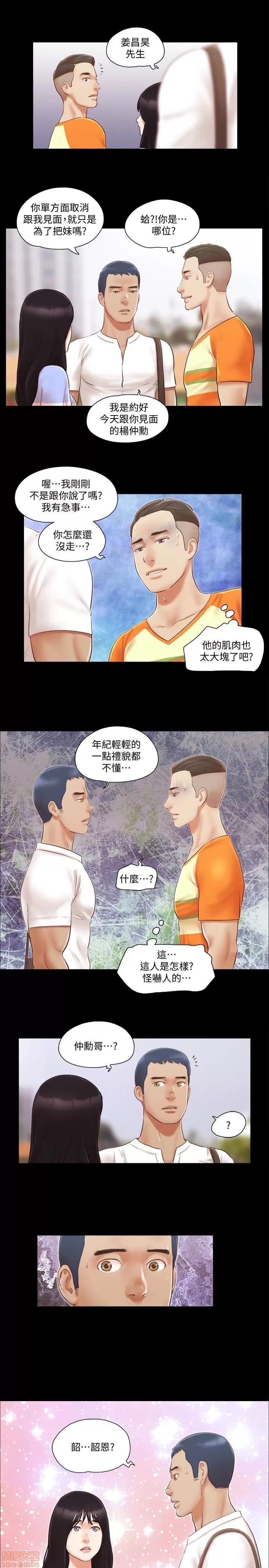 合意之下 合意之下 11-20 第86页