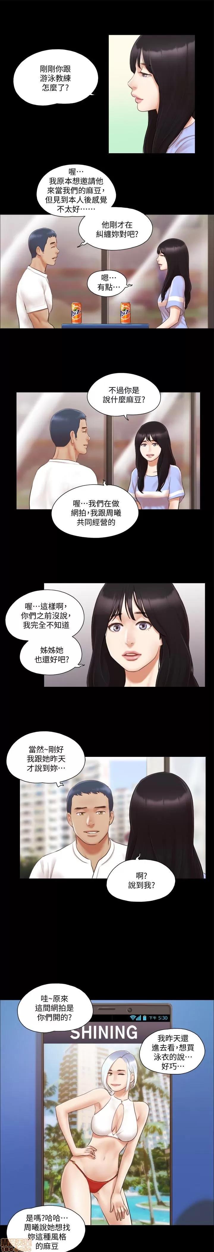 合意之下 合意之下 11-20 第90页
